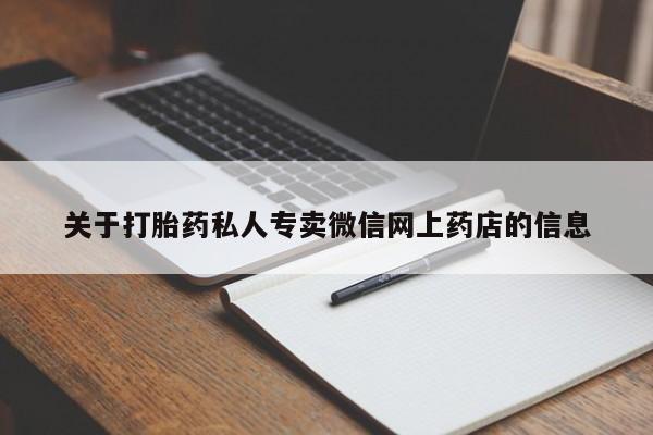 流产药叫什么名购买流程要闻 第67页